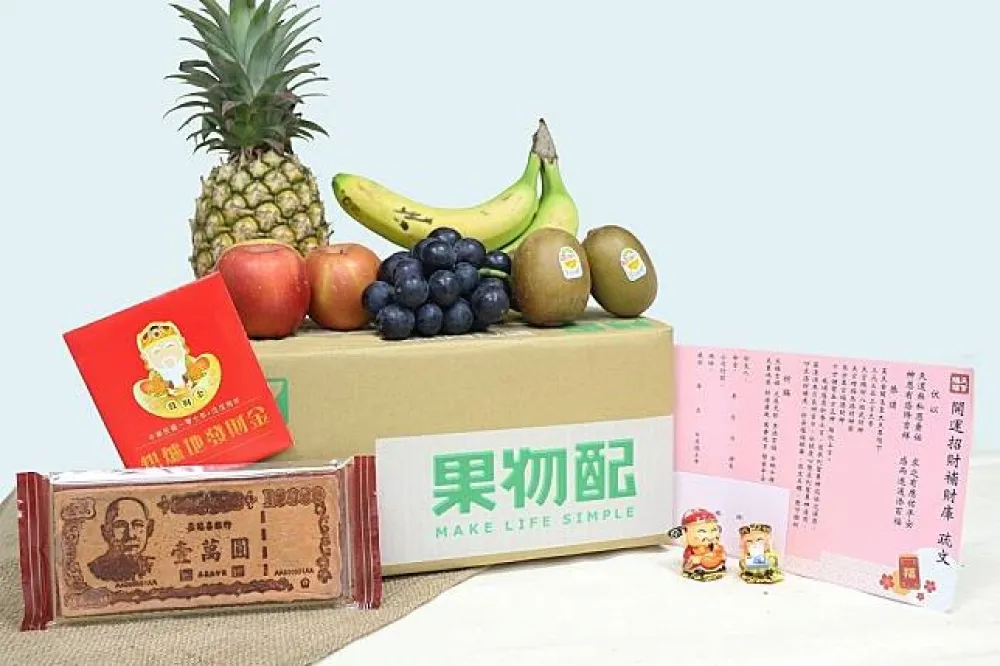 電商首度跨界聯名！烘爐地文創x果物配「開運招財拜拜水果箱」限量預定
