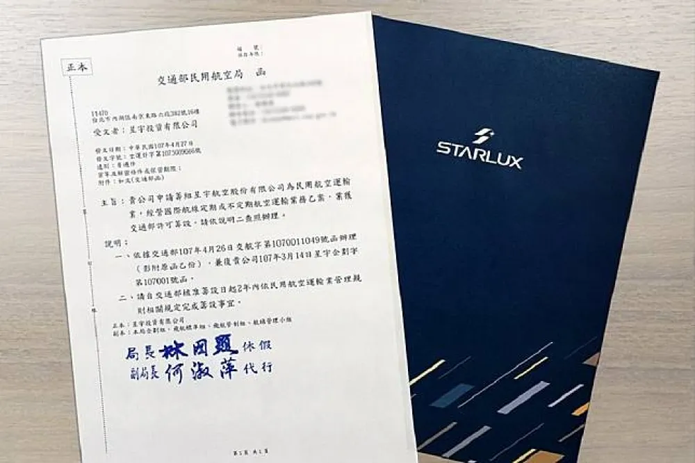 【王子復仇】星宇航空籌設獲准　一周內可完成公司設立