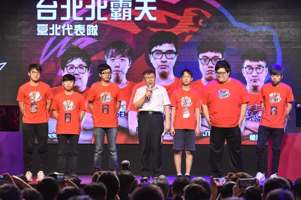 【2018六都電競】總決賽正式開打　柯文哲勉勵選手：以簡單心靈面對複雜事物