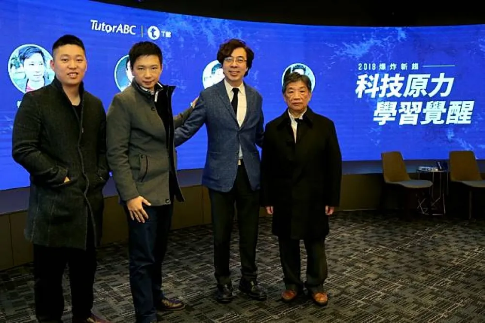 TutorABC科技沙龍　暢談AI如何影響未來教育學習方式