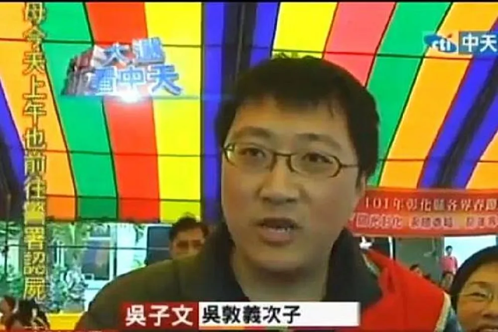【吳敦義家族股神】吳子文結合兩岸資金　3年大賺上億美元