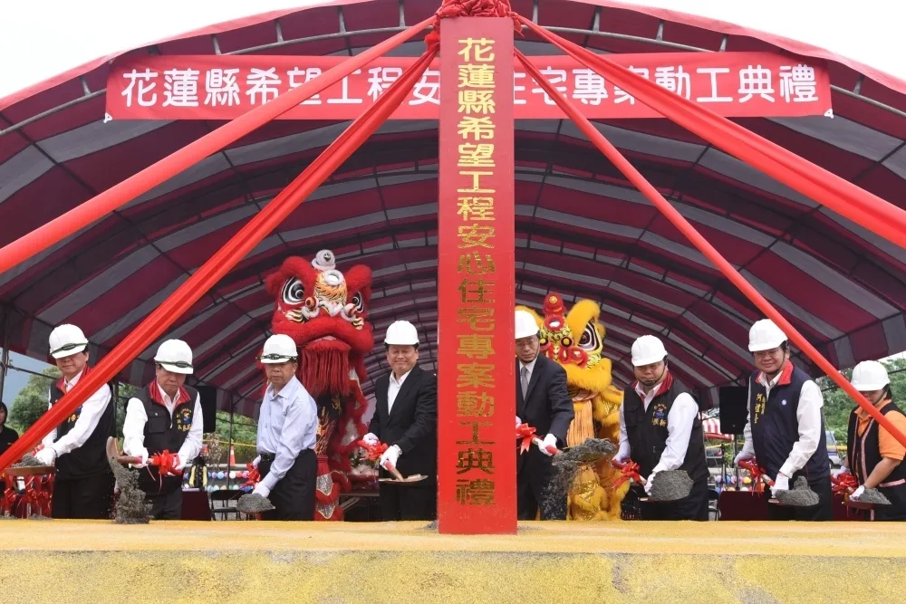 【啟動重建之路】花蓮震災不到3個月　今舉行避震永久屋動工儀式