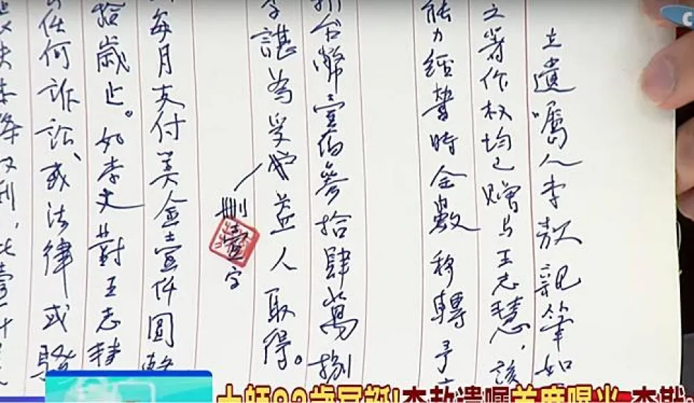 【遺囑曝光】早料到爭遺產　李敖列「李文條款」