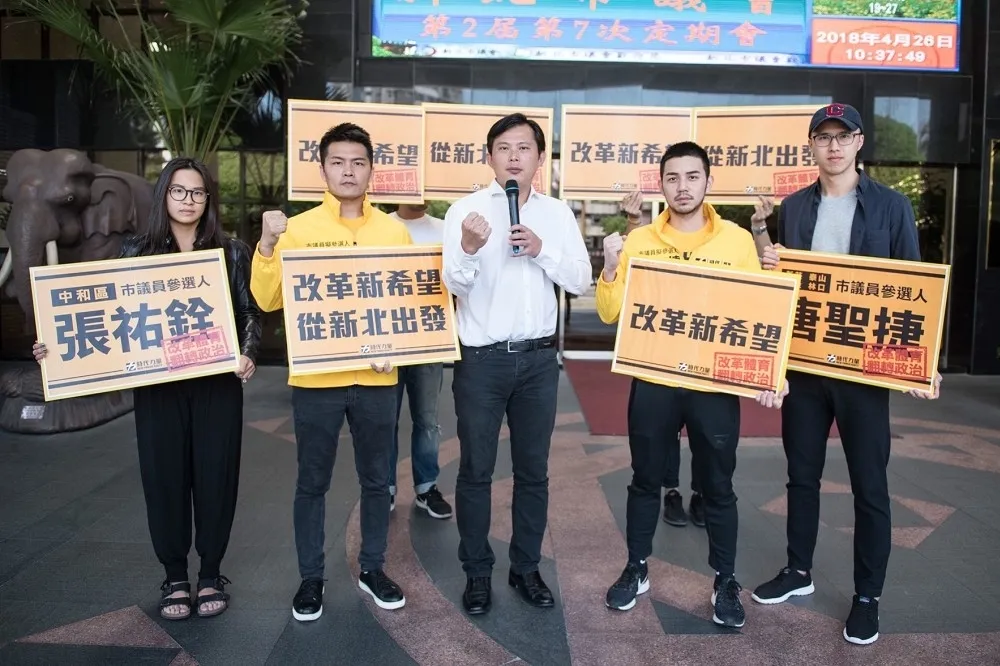2名體改團隊成員披時力戰袍　參選新北市議員