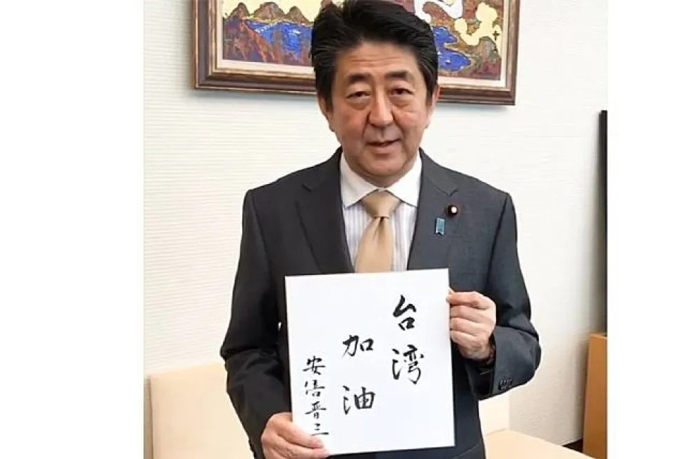安倍致信文「蔡英文總統」職稱遭撤　外交部：具體原因不清楚