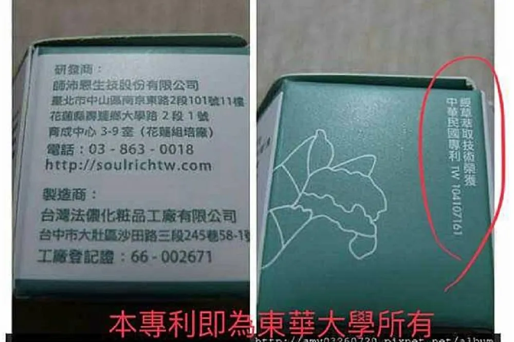 吳茂昆稱「無侵權專利」　產品封面照打臉