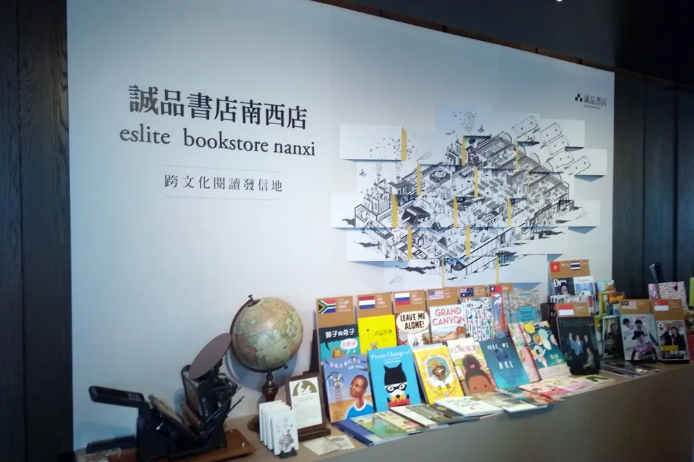 誠品生活南西9月20日試營運　松本清等日本三大名店將進駐