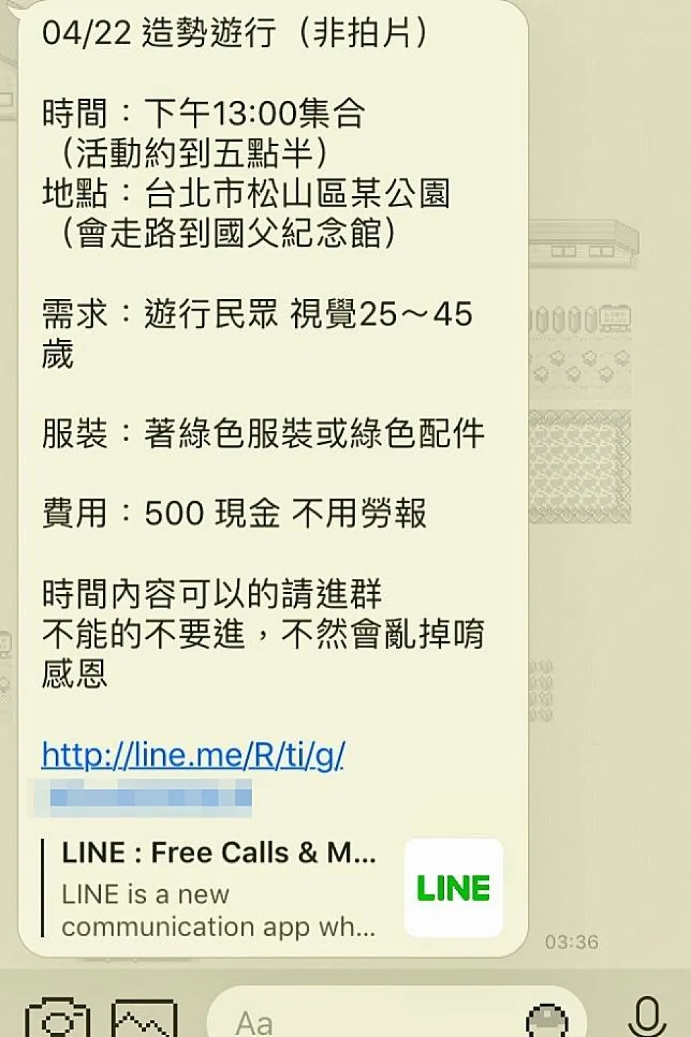 柯黑大遊行徵500元走路工　姚文智罵網路造謠