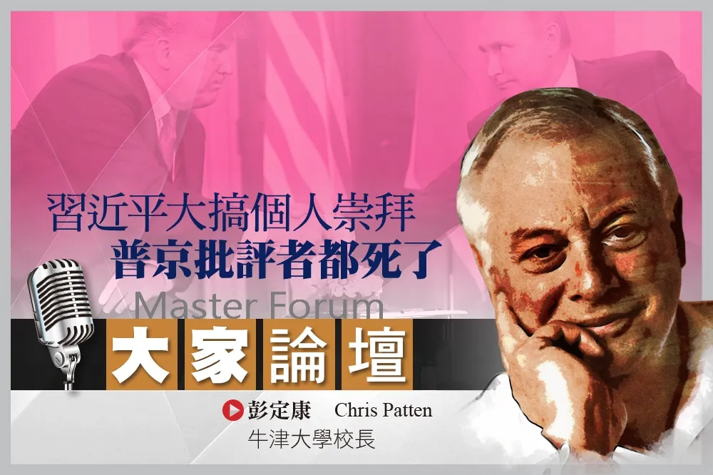 《大家論壇》強人視角：習近平大搞個人崇拜　普京批評者都死了
