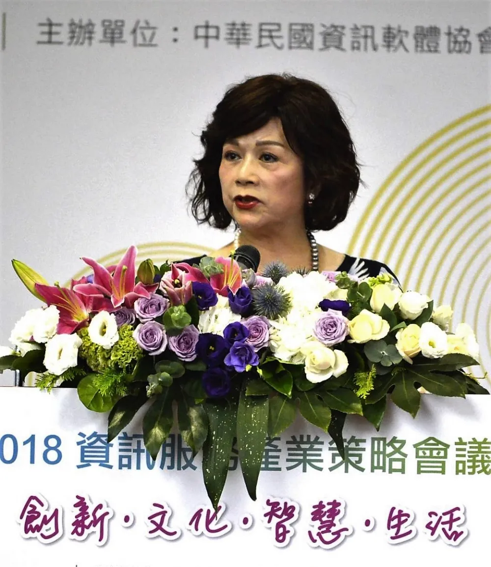 2018資訊服務產業策略會議    創新 ‧ 文化 ‧ 智慧 ‧ 生活