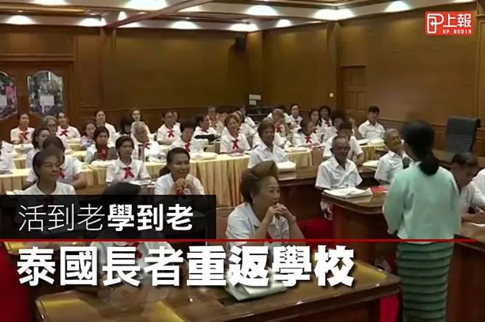 【長照片】活到老學到老　泰國長者重返學校