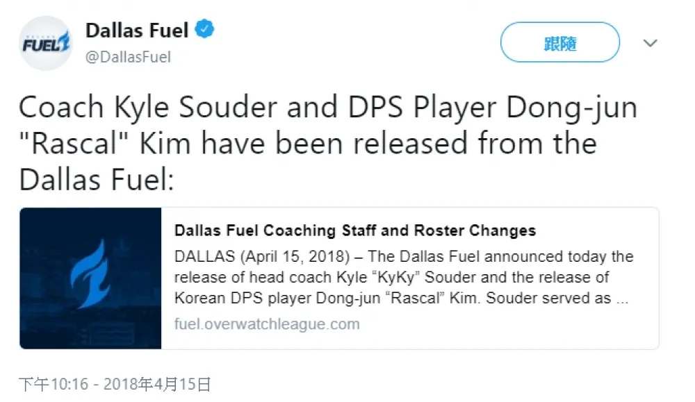 【鬥陣特攻】達拉斯燃料（Dallas Fuel） 教練及選手名單異動