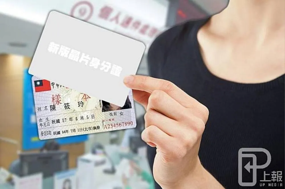 【內幕】晶片身分證擬取消「性別欄」　配偶欄你可選擇不揭露