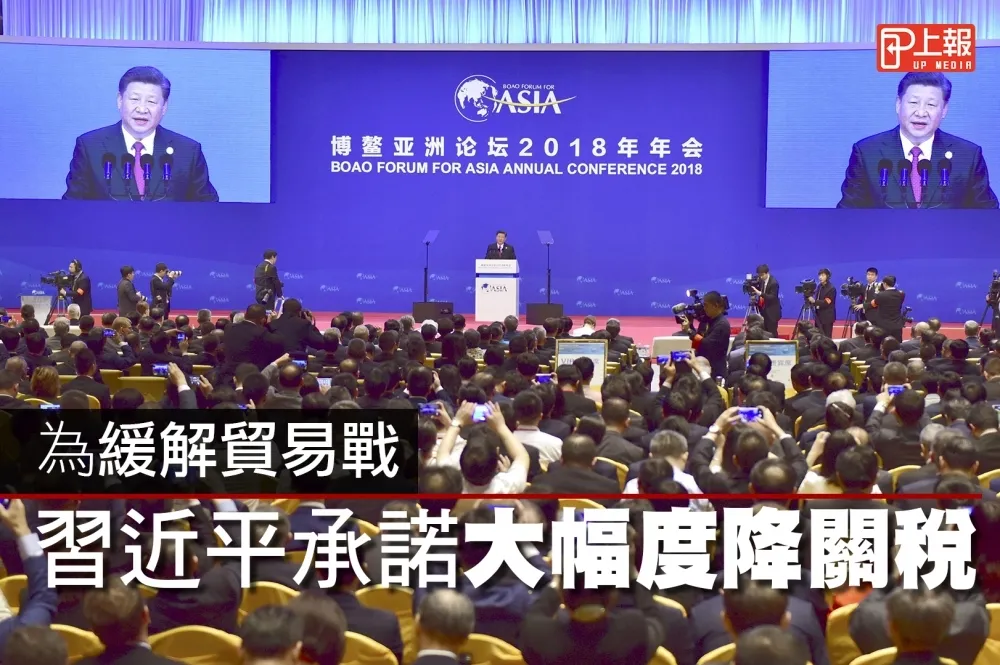 【影片】緩解貿易戰　習近平承諾大幅度降關稅 