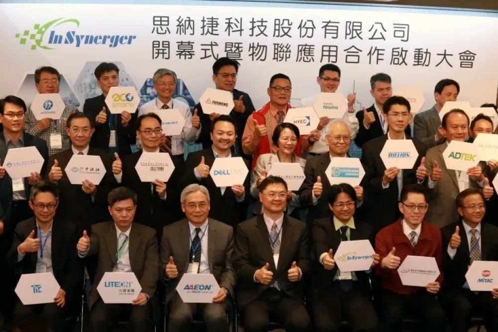 募資破億！資策會新創衍生公司「思納捷」獲眾多企業支持　搶攻物聯網商機