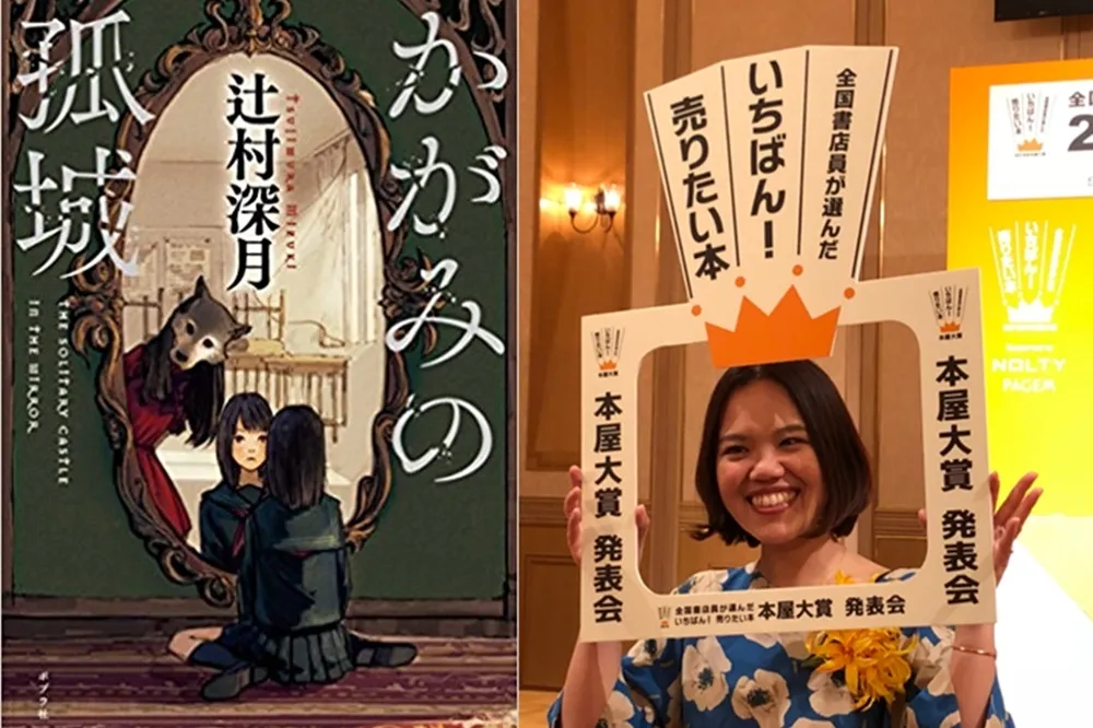 2018日本本屋大賞公布　直木賞作家辻村深月獲獎