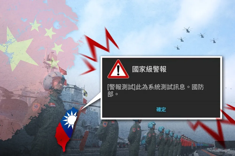 防解放軍奇襲台灣　國安會仿日逐步建置全面告警系統