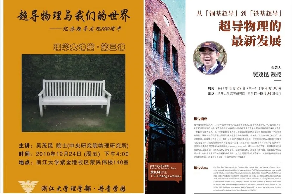 【中國講課王】吳茂昆多次赴中講座　教育部次長背書「這不違法」