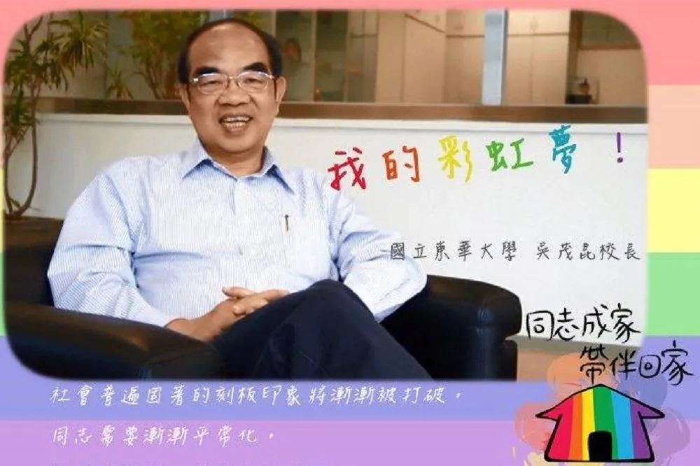 新教長吳茂昆曾支持同志運動　捍家盟：會不會是「同運」部長