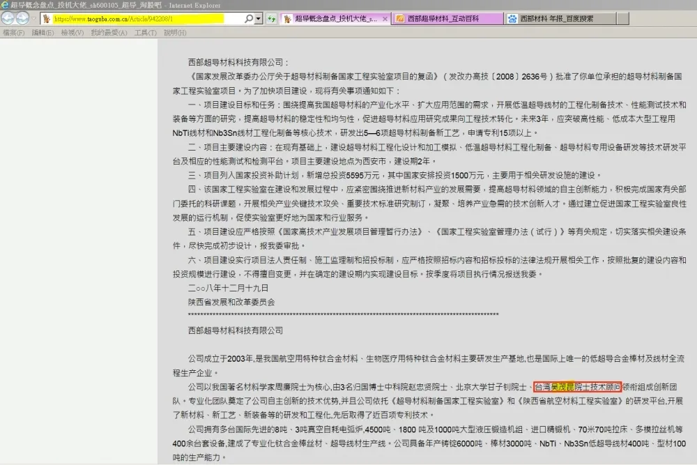 吳茂昆任國科會主委時　羅智強爆：兼中國軍用公司顧問