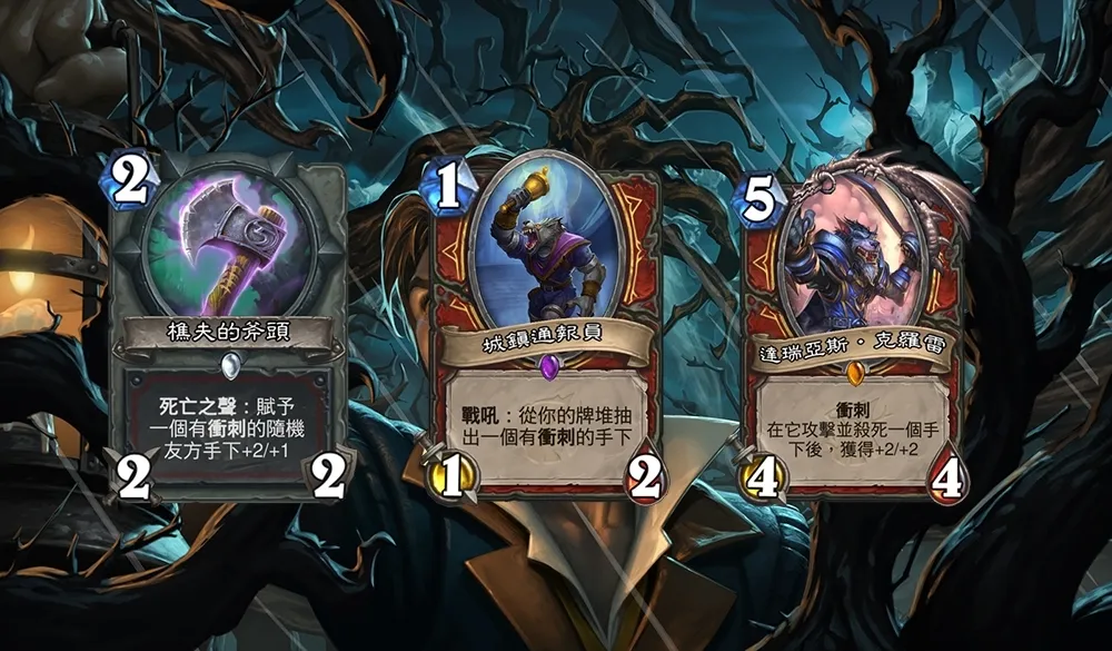【爐石戰記】國外選手評比黑巫森林卡片　三張戰士衝刺卡獲得好評