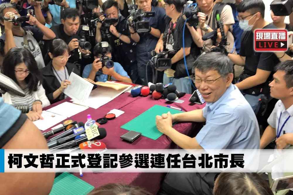 【直播】柯文哲正式登記參選連任台北市長
