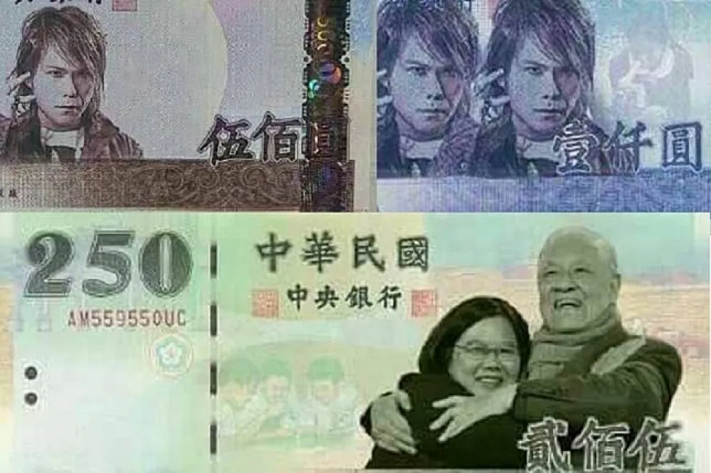 新版台幣伍佰入列　蔡英文李登輝KUSO成「二百五」