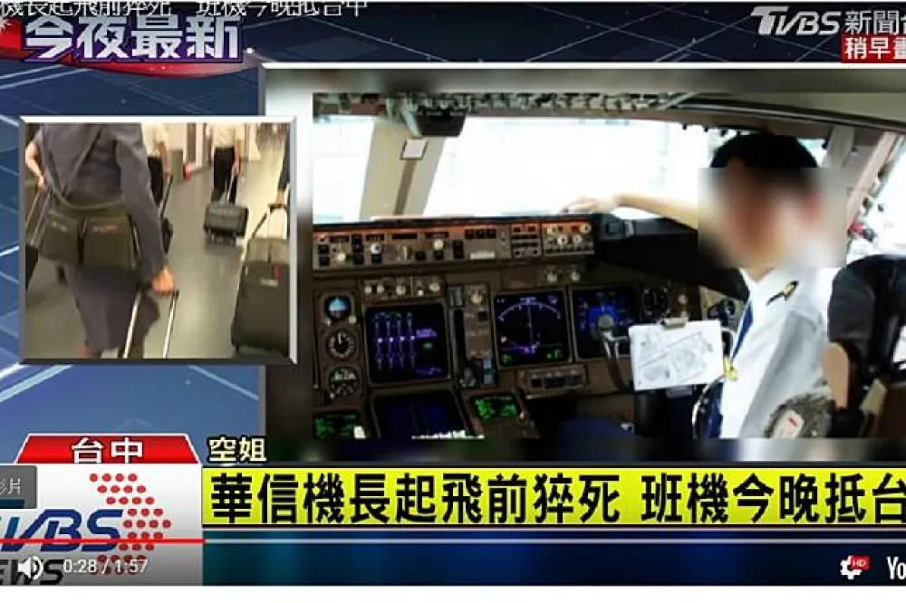 華信35歲機師起飛前昏迷不治　工會質疑過勞