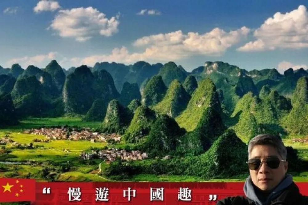 《慢遊中國趣》中國世界自然遺產系列：南方喀斯特地形