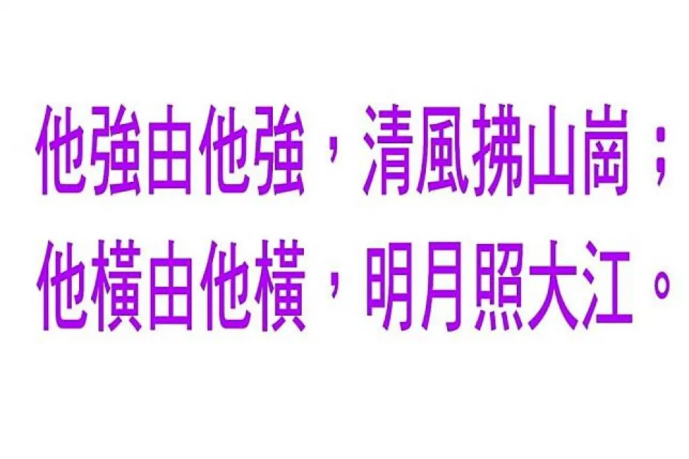 【潘文忠請辭】管中閔引九陽真經「他強由他強」 　表心境不受影響　　　