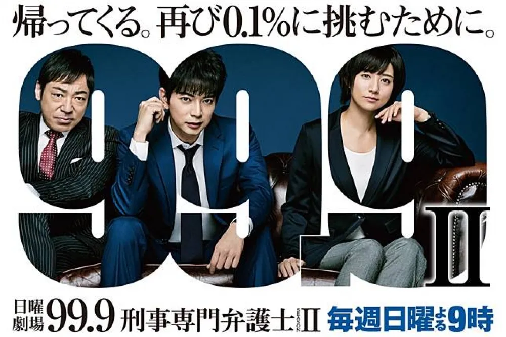 【劇評】《99.9不可能的翻案Ⅱ》：真相永遠只有一個