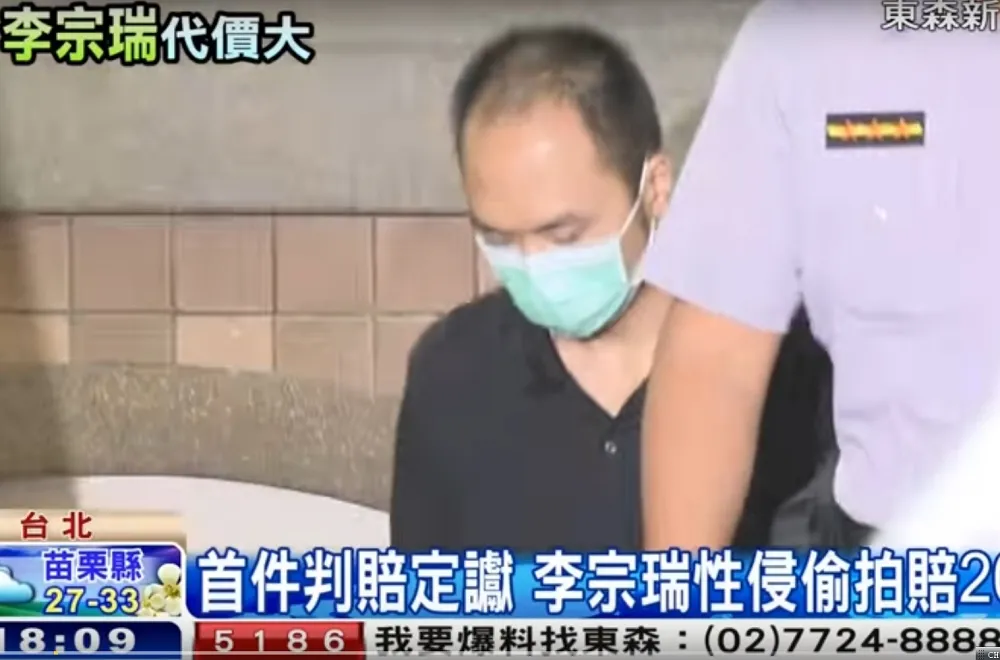 李宗瑞性侵9女案　最高院判39年2月定讞