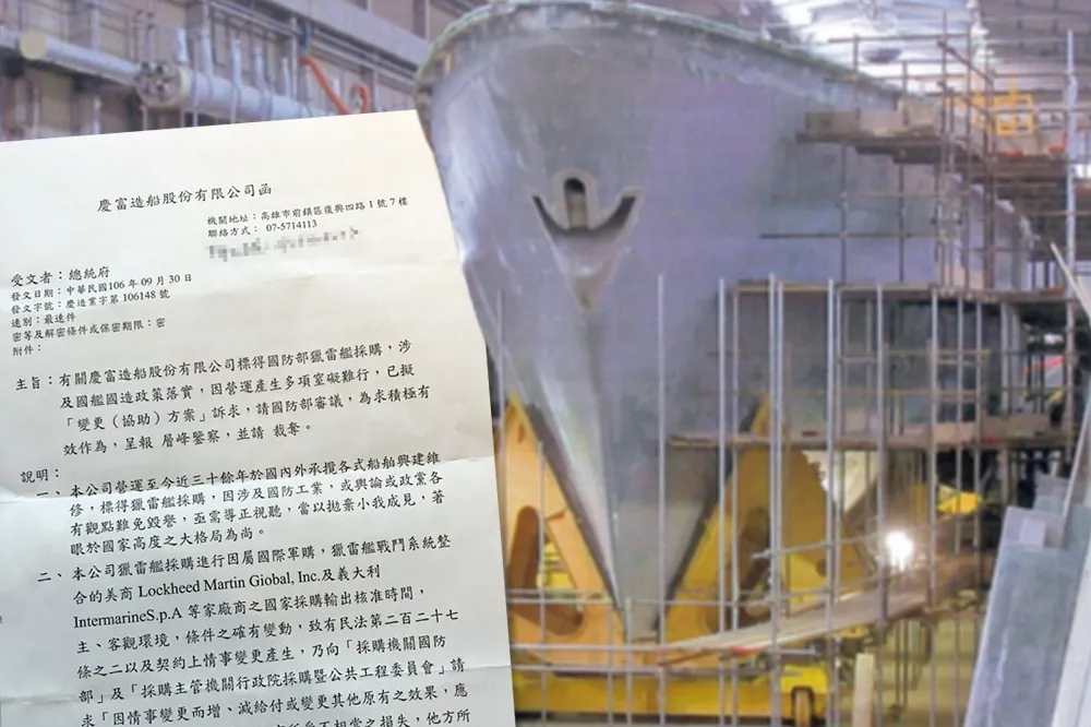 【獨家】慶富發函請蔡總統金援　聲請破產150億呆帳全民買單