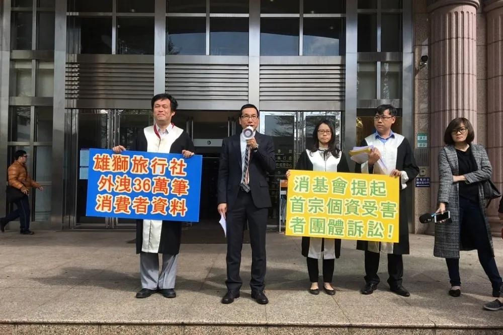 雄獅36萬筆個資外洩造成5人受害　消基會代求償363萬元