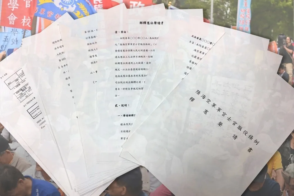 八百壯士軍改釋憲聲請書曝光　主攻「不溯既往」等6面向