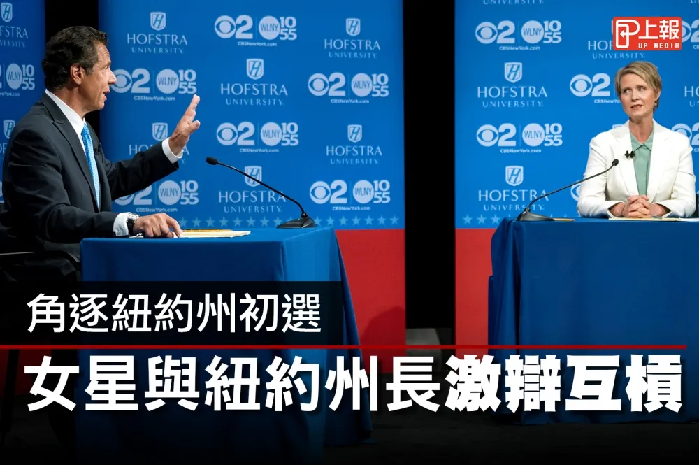 【影片】角逐紐約州初選　女星與州長激辯互槓