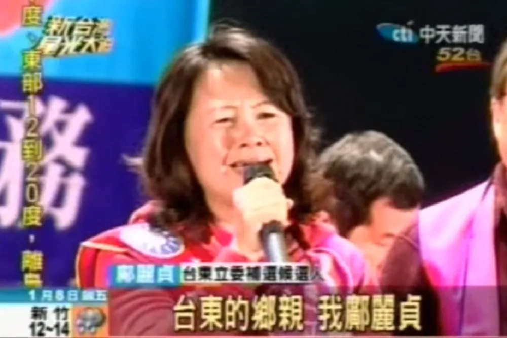 【投下震撼彈】國民黨搞分裂　鄺麗貞登記參選台東縣長　