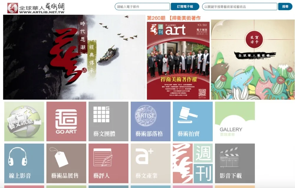 江雅綺：藝術創作與智財法律的交界—專業經紀人