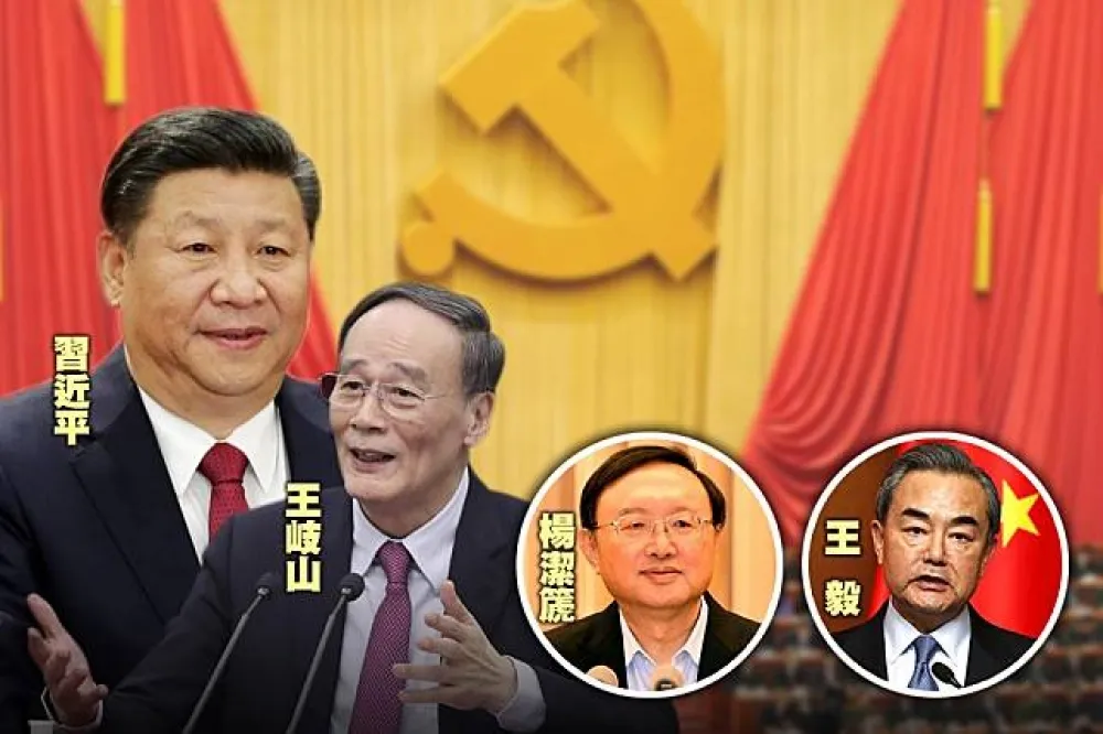 習近平王岐山掌大國外交決策　執行者楊潔篪、王毅