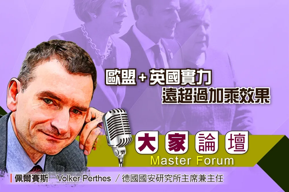 《大家論壇》脫歐視角：歐盟+英國實力　遠超過加乘效果