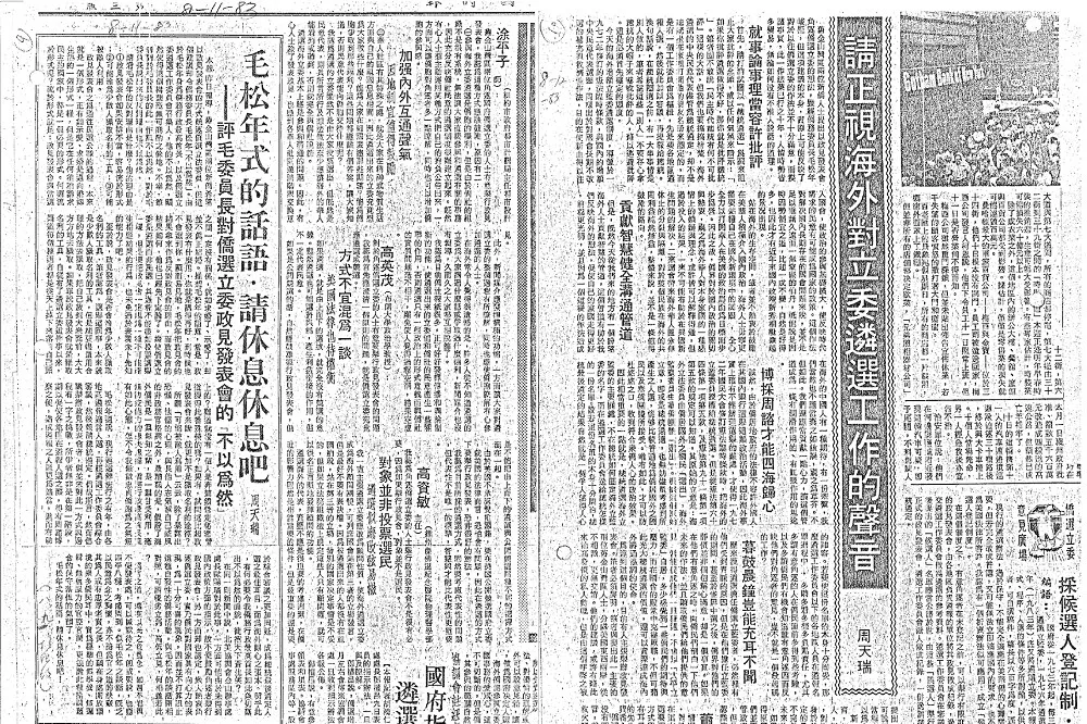 周天瑞專欄：毛松年式的話語　請休息休息吧（我與美洲中時之六）