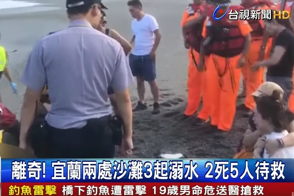 海象惡劣！宜蘭3起溺水共5死　花蓮漁船擱淺船長失蹤
