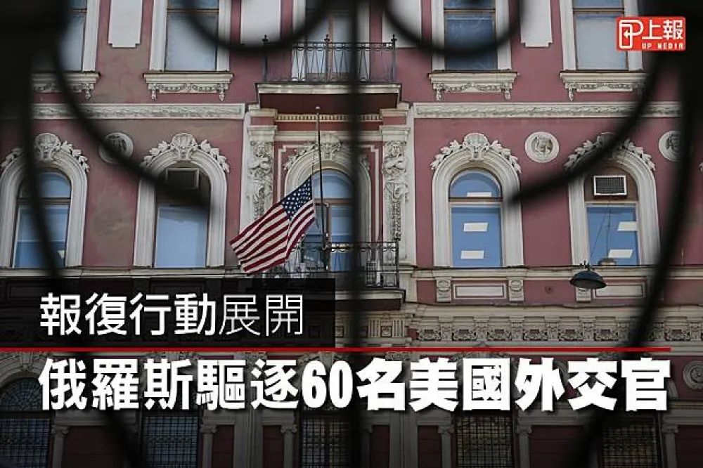 【影片】報復行動展開　俄羅斯驅逐60名美國外交官
