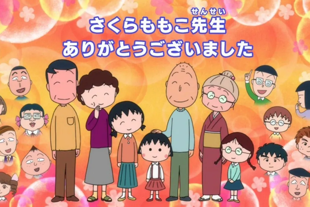 紀念原作者櫻桃子　《櫻桃小丸子》眾角色齊聚一堂表示感謝