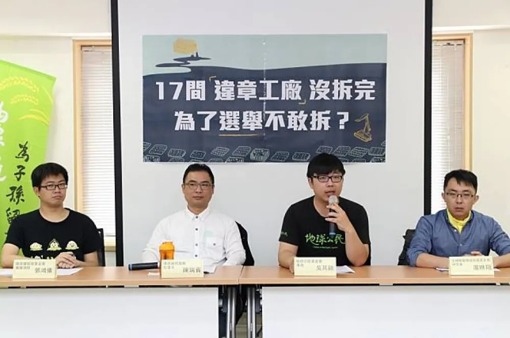 【環團怒吼】違章工廠每年增6千間　選舉年又不敢拆了嗎