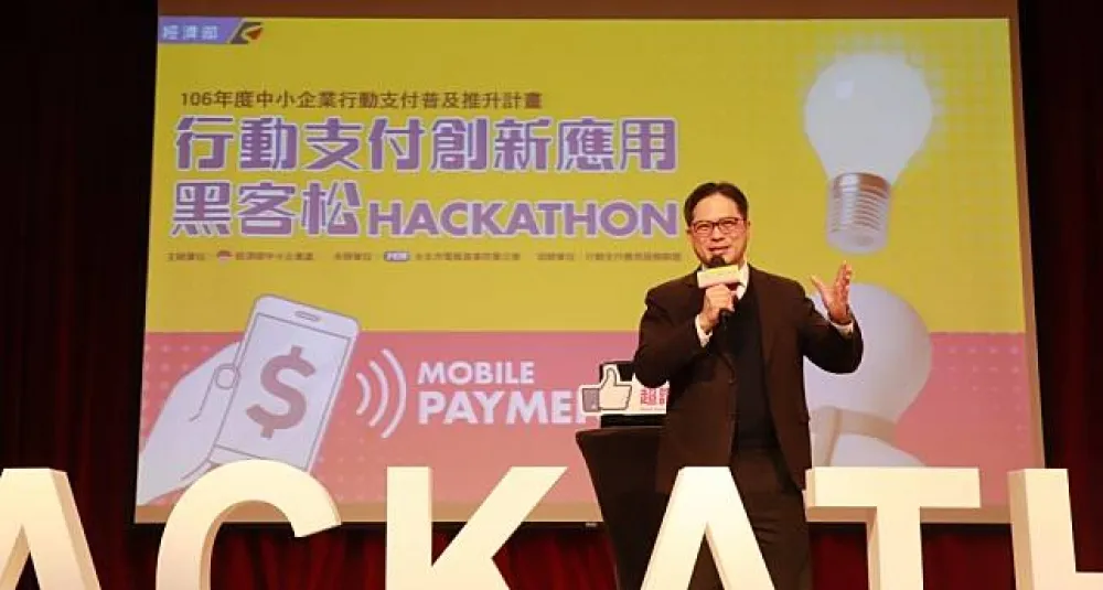 「行動支付創新應用黑客松」 創造更多有感服務