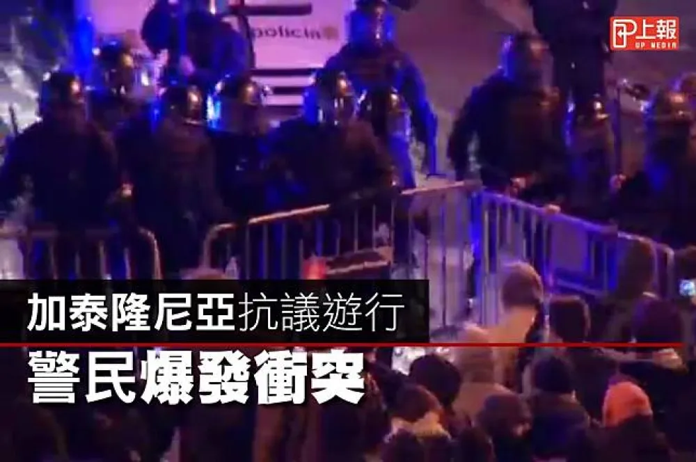 【影片】加泰隆尼亞抗議遊行　警民爆發衝突
