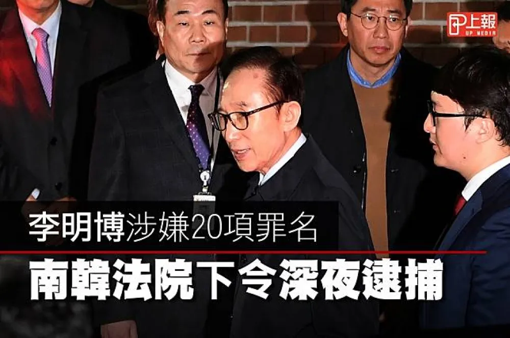 【影片】李明博涉嫌20項罪名　南韓法院下令深夜逮捕