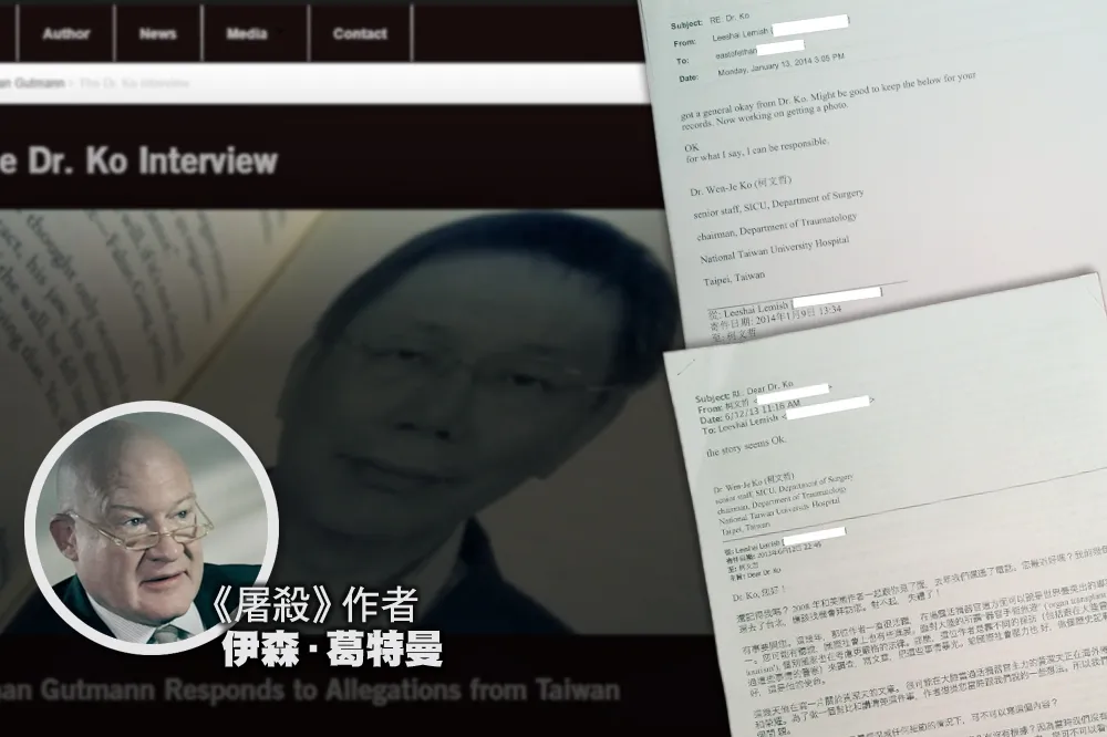 【內幕】《屠殺》3書信曝光：柯文哲非器官仲介、曾想辦法解決中國摘取法輪功器官