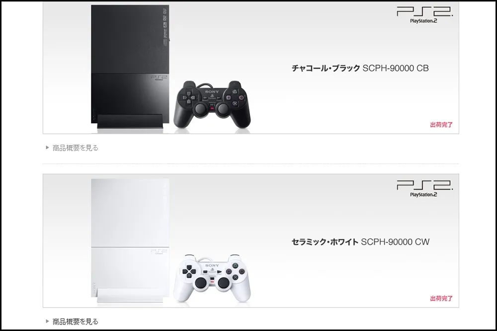 家用主機的一代輝煌正式謝幕　PS2宣告停止維修服務